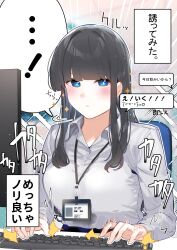 Rule 34 | !, + +, ..., 1girl, ^^^, black hair, blue eyes, blurry, blurry background, blush, breasts, chikuwa., closed mouth, collared shirt, commentary request, computer keyboard, depth of field, desk, dress shirt, emphasis lines, highres, indoors, lanyard, long hair, long sleeves, medium breasts, monitor, office lady, original, shirt, solo, sparkle, spoken ellipsis, spoken exclamation mark, translation request, upper body, very long hair, white shirt