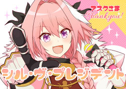 Rule 34 | 1boy, :d, armor, astolfo (fate), black bow, bow, braid, braided ponytail, commission, fate/grand order, fate (series), gauntlets, hair bow, highres, holding, holding microphone, long hair, looking at viewer, microphone, open mouth, patyu3, pink eyes, pink hair, pointing, pointing at viewer, skeb commission, smile, solo, trap