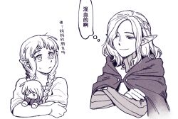 Rule 34 | 1boy, 1girl, aged down, braid, chinese text, cloak, cropped torso, dungeon meshi, elf, french braid, gorget, hair over one eye, hair over shoulder, hood, hood down, hooded cloak, hugging doll, hugging object, long hair, long sleeves, looking at another, looking to the side, maaa 0211, marcille donato, mithrun, monochrome, multiple braids, pointy ears, short hair, short sleeves, simple background, smile, thought bubble, translation request, uniform