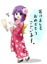 Rule 34 | &gt;:d, 1girl, :d, alternate costume, bird, chicken, floral print, flower, full body, hair flower, hair ornament, hanetsuki, happy new year, hieda no akyuu, japanese clothes, kimono, kousei (public planet), new year, open mouth, purple eyes, purple hair, short hair, smile, solo, touhou, translated, v-shaped eyebrows
