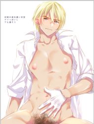 Rule 34 | 1boy, abs, amuro tooru, blonde hair, blue eyes, bottomless, gloves, looking at viewer, male focus, male pubic hair, meitantei conan, muscular, nichika chan, nipples, pubic hair, simple background, smile, solo, undressing, white background