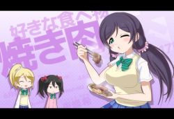Rule 34 | 10s, 3girls, absurdres, ayase eli, black hair, blonde hair, blue joa, blush, breasts, cardigan, chopsticks, eating, closed eyes, food, food request, green eyes, highres, large breasts, long hair, love live!, love live! school idol project, meat, multiple girls, official style, one eye closed, ponytail, purple hair, school uniform, sweat, sweater vest, tojo nozomi, translation request, twintails, yazawa nico