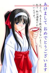 Rule 34 | 00s, 1girl, alcohol, hakama, hakama skirt, japanese clothes, miko, new year, red hakama, sake, skirt, solo, tohno akiha, tsukihime