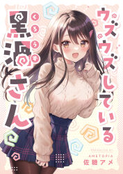 Rule 34 | 1girl, :d, aran sweater, blue skirt, blush, breasts, brown eyes, brown hair, brown pantyhose, brown sweater, cable knit, comiket 103, commentary request, cover, cover page, diagonal stripes, hair between eyes, hair ornament, hairclip, hand up, highres, large breasts, long sleeves, looking at viewer, open mouth, original, pantyhose, plaid, plaid skirt, pleated skirt, puffy long sleeves, puffy sleeves, ribbed sweater, sato ame, skirt, smile, solo, striped, striped background, sweater, translation request, turtleneck, turtleneck sweater