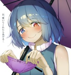 Rule 34 | 1girl, bare shoulders, blue eyes, blue hair, blue vest, blush, bow, bow panties, colored eyelashes, commentary request, hair between eyes, hands up, head tilt, heterochromia, holding, holding clothes, holding panties, holding underwear, panties, piyodesu, purple panties, purple umbrella, red eyes, shirt, short hair, simple background, sleeveless, sleeveless shirt, smile, solo, tatara kogasa, touhou, translation request, umbrella, underwear, upper body, vest, white background, white shirt