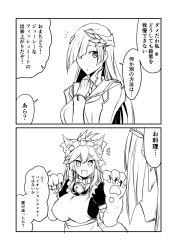 Rule 34 | 2girls, 2koma, animal ears, animal hands, apron, breasts, brynhildr (fate), cat ears, cat paws, cat tail, comic, commentary request, dress, fate/grand order, fate (series), fox ears, fox tail, gauntlets, greyscale, ha akabouzu, hair over one eye, headwear request, highres, large breasts, long hair, monochrome, multiple girls, neck bell, round bell, tail, tamamo (fate), tamamo cat (fate), tamamo cat (second ascension) (fate), translation request, very long hair
