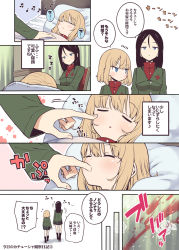 Rule 34 | 10s, 2girls, bed, black hair, blonde hair, blood, blue eyes, blush stickers, cheek poking, comic, female focus, finger in another&#039;s mouth, finger sucking, girls und panzer, hama chon, highres, katyusha (girls und panzer), military, military uniform, multiple girls, musical note, nonna (girls und panzer), nosebleed, pillow, poking, quaver, sleeping, translated, trembling, under covers, uniform, zzz