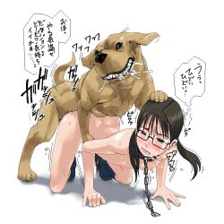 Rule 34 | 1girl, all fours, bdsm, bestiality, black hair, brown hair, chain, chain leash, collar, dog, doggystyle, flat chest, glasses, isako rokurou, kneeling, leash, long hair, nipples, nude, oekaki, saliva, sex, sex from behind, slave, socks, solo focus, tears, text focus, translation request, twintails, vaginal