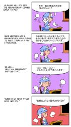 Rule 34 | 1girl, 4koma, chamupei, comic, cosplay, crossover, desk, english text, engrish text, ghost, hat, highres, peanuts (comic), peppermint patty, pink hair, ranguage, saigyouji yuyuko, saigyouji yuyuko (cosplay), sitting, solo, touhou, translation request