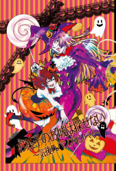 Rule 34 | 2girls, candy, food, food-themed hair ornament, ghost, hair ornament, halloween, hat, hime cut, jack-o&#039;-lantern, lollipop, multiple girls, pumpkin, pumpkin hair ornament, red footwear, red headwear, ribbon, shoes, umineko no naku koro ni, ushiromiya maria, ushiromiya rosa, witch hat, zonsters