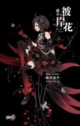 Rule 34 | 1girl, bare shoulders, black background, black dress, black flower, black gloves, boots, bu zhengjing de xiao xingxing, bug, butterfly, character name, claws, closed mouth, disembodied limb, dress, elbow gloves, flower, full body, gloves, hair flower, hair ornament, honkai (series), honkai impact 3rd, insect, red butterfly, red footwear, red hair, seele (alter ego), seele vollerei, seele vollerei (stygian nymph), short hair, simple background, sitting, sleeveless, sleeveless dress, solo, thigh boots, thighhighs