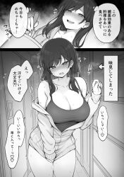 Rule 34 | 1girl, 2koma, blush, breasts, camisole, cleavage, collarbone, comic, commentary request, contllenge, cooking, cooking pot, empty eyes, furrowed brow, greyscale, half-closed eyes, highres, huge breasts, indoors, instant loss, jacket, jacket partially removed, long sleeves, looking at object, looking at viewer, monochrome, multiple views, no pants, nose blush, open clothes, original, paid reward available, parted bangs, sweat, sweatdrop, track jacket, translation request, trembling