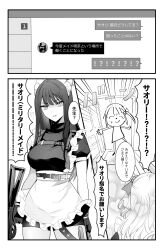 Rule 34 | 3girls, 3koma, alternate costume, apron, doodle sensei (blue archive), bike shorts, blue archive, bow, breasts, comic, enmaided, extra, female sensei (blue archive), frilled apron, frills, greyscale, gun, hair bow, head tilt, highres, holding, holding gun, holding weapon, long hair, looking at another, maid, maid headdress, medium breasts, monochrome, multiple girls, saori (blue archive), sensei (blue archive), shinsekki, side ponytail, translated, tsurime, two side up, waist apron, weapon