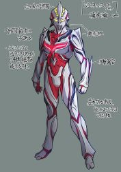 Rule 34 | 1boy, alien, arm blade, armor, bodysuit, clenched hands, color timer, dorsal fin, full body, glowing, glowing eyes, highres, kuroda asaki, no humans, tokusatsu, translation request, ultra series, ultraman: the next, ultraman nexus (series), ultraman the next, ultraman the next junis, weapon, yellow eyes