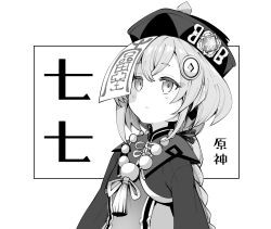 Rule 34 | 1girl, akino sora, bead necklace, beads, blush, braid, commentary request, cropped jacket, dress, genshin impact, greyscale, hair between eyes, hat, highres, jewelry, long hair, looking at viewer, monochrome, necklace, ofuda, parted lips, qingdai guanmao, qiqi (genshin impact), simple background, single braid, solo, translation request, upper body, very long hair, white background