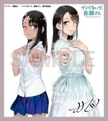 2girls, bare legs, black hair, blush, breasts, brown eyes, dark skin, dark skinned female, dress, earrings, hair ornament, hairclip, hand on own chest, highres, ijiranaide nagatoro-san, jewelry, lips, long hair, looking at viewer, model request, multiple girls, nagatoro hayase, official art, one eye closed, real life, realistic, sample, school uniform, shiny, shiny hair, shirt, siblings, skirt, small breasts, smile, standing, translation request, upper body, watermark, wink