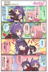 Rule 34 | 3girls, 4koma, animal ear fluff, animal ears, black hair, blue hair, blunt bangs, book, breasts, carrying over shoulder, comic, commentary request, cygames, dog ears, fox ears, hime cut, kasumi (princess connect!), medium breasts, medium hair, multiple girls, official art, one eye closed, open mouth, pink hair, princess connect!, purple eyes, rock, speech bubble, tree, water, yellow eyes, yui (princess connect!)