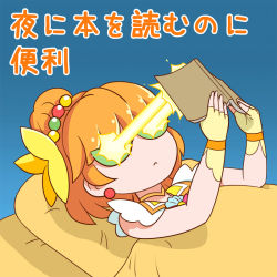 Rule 34 | 1girl, :&lt;, bed, book, cure papaya, denden, eye beam, fingerless gloves, gloves, gradient background, hair bobbles, hair ornament, ichinose minori, lying, on back, orange hair, ponytail, precure, reading, solo, translated, tropical-rouge! precure, under covers