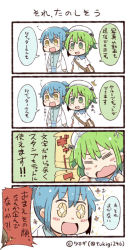 Rule 34 | 1boy, 2girls, 4koma, :d, ^^^, bad id, bad twitter id, bag, blue hair, clenched hands, comic, emphasis lines, green eyes, green hair, hat, jpeg artifacts, lab coat, line (naver), messenger bag, multiple girls, open mouth, personification, ponytail, sailor hat, short twintails, shoulder bag, smile, sparkling eyes, text focus, translation request, tsukigi, twintails, twitter, twitter username, wavy mouth, yellow eyes