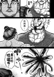 Rule 34 | 2boys, absurdres, artist request, grappler baki, highres, jack hanma, kiseijuu, looking at another, multiple boys, nomi no sukune ii, open mouth, parody, scar, sharp teeth, teeth, transformation, translation request
