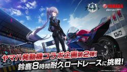 Rule 34 | 1girl, artist request, azur lane, cloud, cloudy sky, copyright name, dutch angle, eagle union (emblem), essex (azur lane), from behind, helmet, logo, looking back, motor vehicle, motorcycle, mountain, official art, ponytail, product placement, promotional art, racetrack, racing suit, sky, translation request, yamaha, yamaha yzf-r1