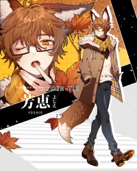 Rule 34 | 1boy, ahoge, animal ear fluff, animal ears, artist name, autumn leaves, black-framed eyewear, black bow, blue pants, boots, bow, brown coat, brown footwear, brown hair, brown neckerchief, character name, character sheet, closed mouth, coat, commentary, cross-laced footwear, crosswalk, denim, english commentary, english text, falling leaves, fingernails, footwear bow, fox ears, fox tail, frown, fur-trimmed coat, fur trim, glasses, hair ornament, hairclip, hand to own mouth, hands in pockets, hen-tie, highres, hood, hood down, hooded coat, jeans, leaf, long sleeves, male focus, multiple views, neckerchief, one eye closed, open clothes, open coat, open mouth, original, pants, plaid, plaid coat, scarf, seamed legwear, shirt, short hair, side-seamed legwear, solo, striped clothes, striped scarf, tail, teeth, tree, two-sided coat, two-sided fabric, upper teeth only, vertical-striped clothes, vertical-striped scarf, walking, watermark, white shirt, yellow coat, yellow eyes, yellow scarf, yoshie (hen-tie)