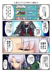Rule 34 | 1girl, 4koma, ahoge, aircraft, airplane, akitsushima (kancolle), armor, bad id, bad twitter id, chair, comic, commentary request, gameplay mechanics, grey hair, highres, ichikawa feesu, kantai collection, long hair, nishikitaitei-chan, parody, prinz eugen (kancolle), purple eyes, science fiction, side ponytail, sidelocks, sitting, solo, translation request, yamato (kancolle), zuihou (kancolle)