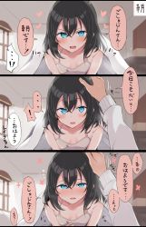 Rule 34 | !, !!, ..., 1boy, 1girl, 3koma, bare shoulders, black hair, blue eyes, blush, breasts, brown dress, collarbone, comic, commentary request, dress, drooling, flying sweatdrops, hair between eyes, half-closed eyes, headpat, heart, highres, indoors, layla (mino), long hair, long sleeves, looking at viewer, nonono (mino), original, pov, pov hands, ringed eyes, saliva, sleeveless, sleeveless dress, small breasts, spoken ellipsis, spoken exclamation mark, stitches, sweat, translation request, under covers, v-shaped eyebrows, window
