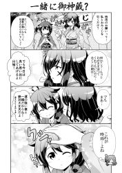 Rule 34 | 10s, 2girls, ^ ^, ahoge, alternate costume, blush, closed eyes, comic, commentary request, closed eyes, greyscale, hair flaps, hair ornament, hair over shoulder, hand on another&#039;s head, highres, kantai collection, long hair, long sleeves, monochrome, multiple girls, one eye closed, headpat, remodel (kantai collection), shigure (kancolle), short hair, smile, tenshin amaguri (inobeeto), translation request, wide sleeves, yamashiro (kancolle)