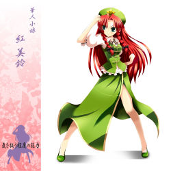 Rule 34 | 1girl, aqua eyes, braid, china dress, chinese clothes, clenched hand, clenched hands, dress, female focus, fighting stance, highres, hong meiling, immaterial and missing power, long hair, red hair, solo, touhou, twin braids, usoco, very long hair