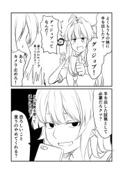 Rule 34 | &gt;:d, 10s, 2koma, :d, ahoge, blunt bangs, blush, cellphone, comic, commentary, greyscale, ha akabouzu, hair intakes, highres, kantai collection, kiso (kancolle), kuma (kancolle), long hair, messy hair, monochrome, neckerchief, open mouth, phone, pleated skirt, school uniform, serafuku, sidelocks, simple background, skirt, smile, sweatdrop, taking picture, thumbs up, translated, tsurime, v-shaped eyebrows