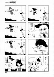 4koma 5girls comic female_focus greyscale hakurei_reimu hat highres kirisame_marisa long_hair monochrome multiple_4koma multiple_girls mystia_lorelei rumia shameimaru_aya short_hair taimatsu touhou translation_request wings