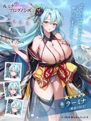 1girl aqua_hair black_kimono black_wings blurry blurry_background blush breasts character_name cleavage commentary_request copyright_name copyright_notice multiple_expressions floating_hair hair_between_eyes hair_ornament highleg huge_breasts japanese_clothes kanzashi kimono lamina_(lumina_prognosis) lantern long_hair looking_at_viewer lumina_prognosis mole mole_on_breast nail_polish obi official_alternate_costume official_art outdoors paper_lantern red_eyes red_nails sash second-party_source tachi-e thighs white_wings wings