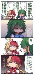 Rule 34 | 2girls, 4koma, absurdres, animal, animal on head, asymmetrical hair, bird, bird on head, bird wings, blonde hair, blue vest, blush, bow, buttons, chick, closed eyes, closed mouth, comic, commentary request, epaulettes, green eyes, green hair, highres, long hair, long sleeves, medium hair, multicolored hair, multiple girls, niwatari kutaka, on head, open mouth, red bow, red hair, red scarf, scarf, shiki eiki, shirt, sleeve bow, surprised, touhou, translation request, two-tone hair, unime seaflower, upper body, vest, white bow, white shirt, wings, yellow wings
