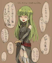 Rule 34 | 00s, 1girl, c.c., closed eyes, code geass, elbow gloves, food, gloves, green hair, long hair, loo, lowres, open mouth, pizza, short shorts, shorts, simple background, solo, thighhighs, translated, valentine