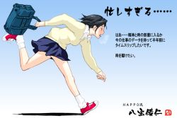 Rule 34 | ..., 1girl, bag, black hair, blue background, breath, exhausted, from side, full body, gradient background, happoubi jin, holding, holding bag, japanese text, long sleeves, original, profile, running, school uniform, serafuku, shadow, shirt, shoes, short hair, skirt, sneakers, socks, solo, sweater, text focus, tongue, tongue out
