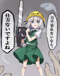 Rule 34 | 1girl, ascot, black ascot, black ribbon, blue eyes, blunt bangs, blurry, blurry foreground, chainsaw, collared shirt, eha7y, feet out of frame, flat chest, gradient background, green skirt, green vest, grey background, hair ribbon, hard hat, helmet, highres, holding, holding chainsaw, konpaku youmu, konpaku youmu (ghost), looking at viewer, medium hair, ofuda, one-hour drawing challenge, parted lips, pov, puffy short sleeves, puffy sleeves, ribbon, shirt, short sleeves, silver hair, simple background, skirt, skirt set, solo focus, standing, sweat, touhou, vest, white shirt, yellow headwear