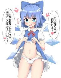 Rule 34 | 1girl, blue eyes, blue hair, blue skirt, blush, cirno, clothes lift, heart, looking at viewer, navel, open mouth, panties, short hair, simple background, skirt, skirt lift, solo, speech bubble, standing, touhou, translated, underwear, white background, youmu-kun