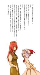 Rule 34 | 2girls, blue eyes, chinese clothes, coco (r5m), dress, height difference, highres, hong meiling, light purple hair, long hair, looking at another, multiple girls, no wings, pink dress, puffy short sleeves, puffy sleeves, red eyes, red hair, remilia scarlet, short hair, short sleeves, side slit, smile, tangzhuang, touhou, translation request