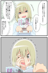 Rule 34 | +++, 1boy, 1girl, 2koma, bad id, bad pixiv id, blonde hair, blush, comic, full-face blush, hands on own face, holding, instant loss, long hair, one eye closed, original, peeking through fingers, pornography, pov, salpin, shaded face, simple background, smug, solo focus, sweat, translated, trembling