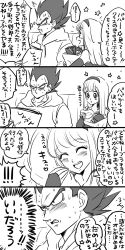 Rule 34 | 1990s (style), 1boy, 1girl, 4koma, anger vein, bag, bra (dragon ball), comic, couch, dragon ball, dragon ball gt, closed eyes, father and daughter, greyscale, groceries, hairband, heart, highres, hood, hoodie, miiko (drops7), monochrome, musical note, open mouth, quaver, reading, smile, spiked hair, star (symbol), sweat, sweater, translation request, trembling, vegeta, white day