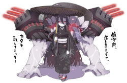 Rule 34 | 10s, 1girl, abyssal ship, alternate costume, battleship princess, black hair, breasts, glowing, glowing eyes, horns, japanese clothes, kantai collection, kimono, long hair, looking at viewer, monster, oil-paper umbrella, ooide chousuke, pale skin, red eyes, simple background, skin-covered horns, solo, translation request, umbrella, white background