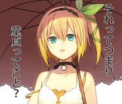 Rule 34 | 10s, 1girl, bare shoulders, blue eyes, choker, dress, edna (tales), flat chest, hair ornament, hairband, open mouth, orange hair, ribbon, short hair, side ponytail, simple background, tales of (series), tales of zestiria, umbrella
