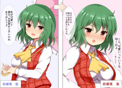 Rule 34 | 1girl, :d, :o, arms up, arrow (symbol), ascot, blush, breasts, commentary request, green hair, guard vent jun, hair between eyes, head tilt, highres, holding, holding umbrella, impossible clothes, impossible shirt, kazami yuuka, large breasts, long sleeves, open clothes, open mouth, open vest, plaid, plaid skirt, plaid vest, red eyes, shirt, short hair, skirt, smile, solo, split screen, touhou, translation request, tsundere, umbrella, upper body, vest, white shirt, wing collar, yellow ascot