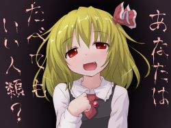 Rule 34 | 1girl, blonde hair, blush, bow, embodiment of scarlet devil, fang, female focus, natsu no koucha, necktie, open mouth, red eyes, ribbon, rumia, seductive smile, smile, solo, touhou, translated, upper body