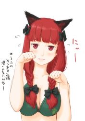 Rule 34 | 1girl, animal ears, bikini, blush, bow, braid, breasts, cat ears, cat girl, cleavage, female focus, hair bow, kaenbyou rin, kitano (kitanosnowwhite), large breasts, paw pose, red eyes, red hair, slit pupils, solo, sweatdrop, swimsuit, touhou, translation request, twin braids, upper body