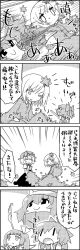 Rule 34 | 4girls, 4koma, aki minoriko, aki shizuha, bow, cirno, comic, commentary request, daiyousei, closed eyes, face punch, food, fruit, grapes, greyscale, hair bow, hair ornament, hair ribbon, hat, highres, ice, ice wings, in the face, leaf, leaf hair ornament, letty whiterock, monochrome, multiple girls, one eye closed, punching, ribbon, scarf, short hair, side ponytail, skirt, skirt set, smile, tani takeshi, thumbs up, touhou, translation request, waving, wings, yukkuri shiteitte ne, | |