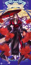 Rule 34 | 1boy, absurdres, bug, butterfly, chinese clothes, floating hair, flower, highres, holding, holding umbrella, hua cheng, insect, long hair, patch, red butterfly, solo, spider lily, tianguan cifu, umbrella