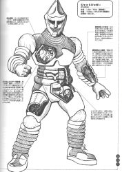 Rule 34 | anatomy, artist request, chart, cross-section, diagram, engineering drawing, giant robot, godzilla (series), godzilla vs. megalon, heart, highres, interior, japanese text, jet jaguar, kaijuu, mecha, monochrome, no humans, official art, robot, schematic, science, science fiction, toho, translation request, x-ray