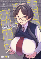 Rule 34 | 1girl, artist name, black skirt, black sweater vest, bookshelf, breasts, brown hair, chair, collared shirt, comiket 103, cover, covered erect nipples, heart, heart-shaped pupils, highres, large breasts, long hair, low twintails, necktie, open mouth, original, pleated skirt, red-framed eyewear, red necktie, shirt, skirt, solo, sweat, sweater vest, sweater vest lift, symbol-shaped pupils, twintails, white shirt, yoshiragi